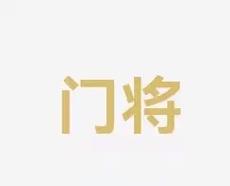 场上建立优