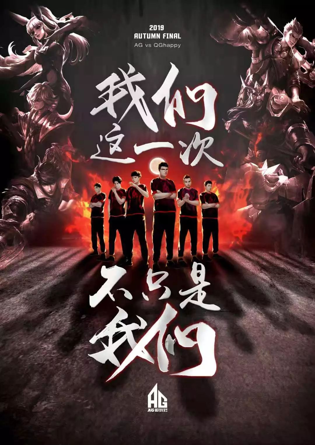 仅仅是球员