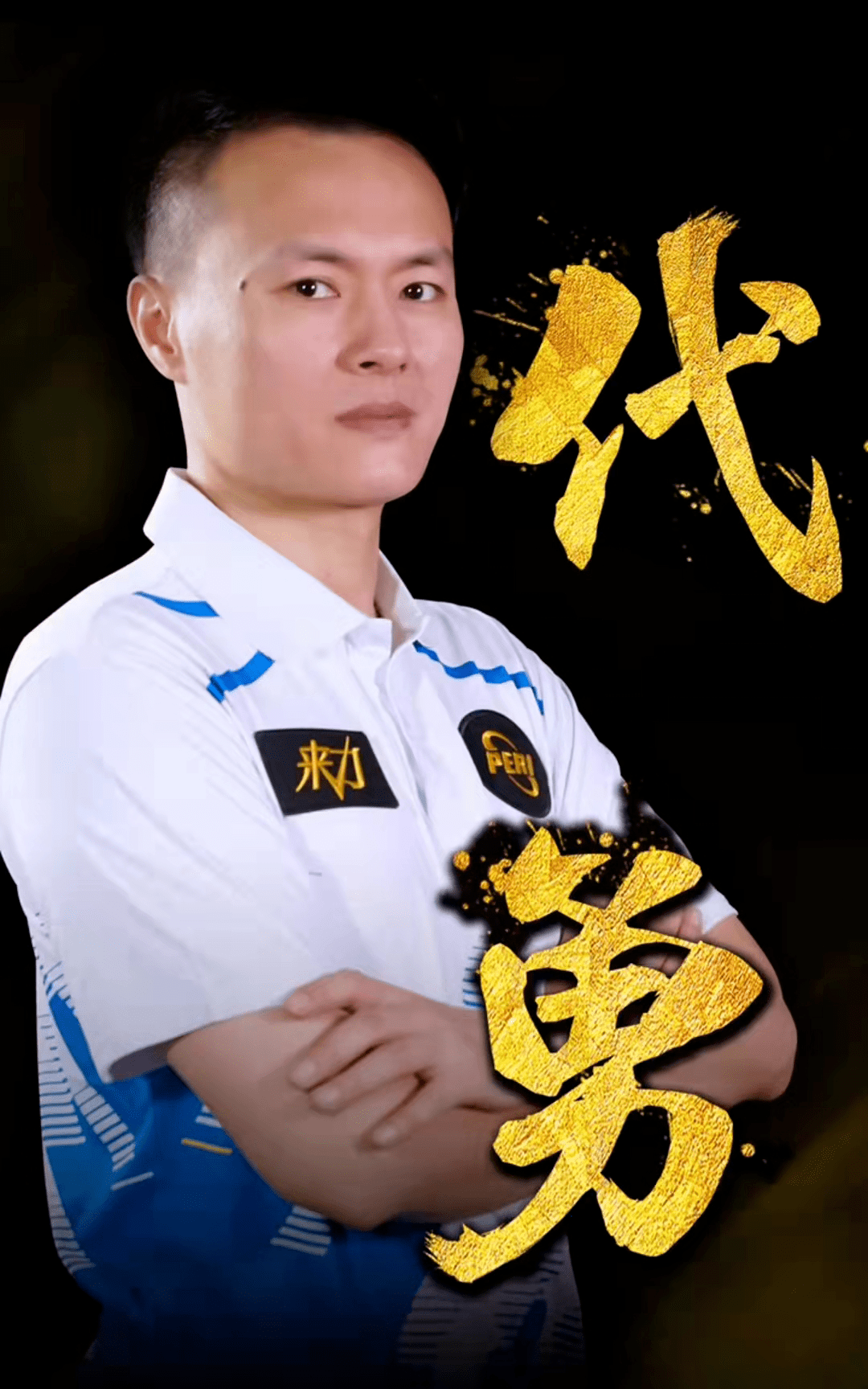 廉姆斯那种 廉姆斯那种